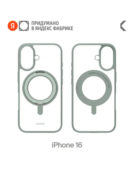 Чехол COMMO Hoop для Apple iPhone 16, с держателем-кольцом, Белый