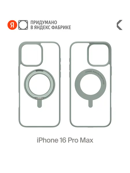Чехол COMMO Hoop для Apple iPhone 16 Pro Max, с держателем-кольцом, Белый