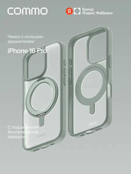 Чехол COMMO Hoop для Apple iPhone 16 Pro, с держателем-кольцом, Белый