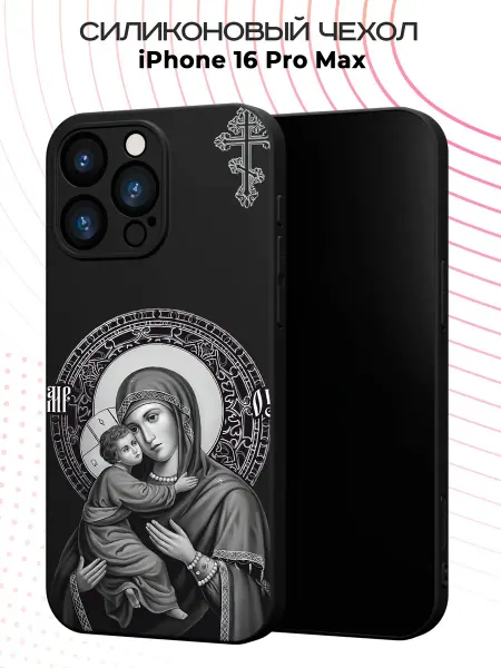 FACTORIA Чехол на Apple IPhone 16 Pro Max Православный крест