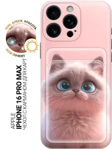 Силиконовый чехол на Apple iPhone 16 Pro Max с принтом "Милейший котик" с карманом для карты