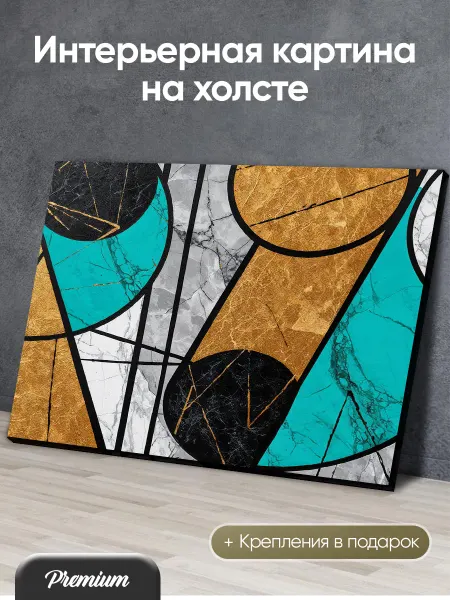 Modulka Картина Геометрическая абстракция с золотом и мрамором арт