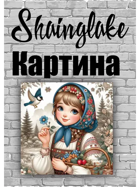 ShainGlake Картина девочка и воробей для эстетики