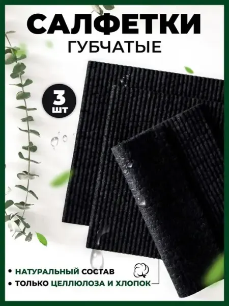 StepSky Салфетки для уборки тряпки для кухни
