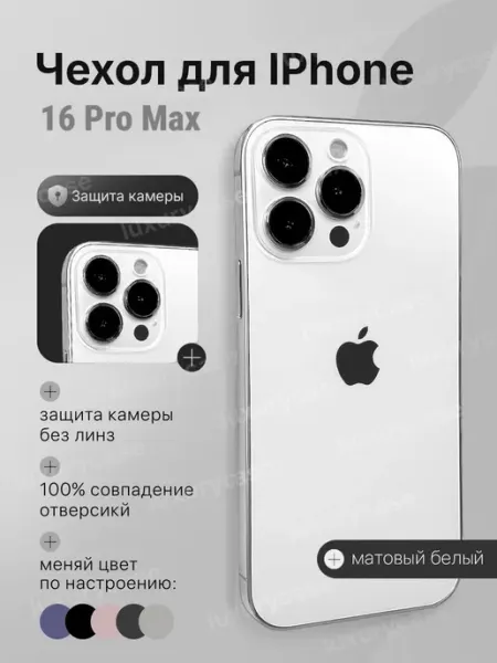 Luxury.case Чехол на iPhone 16 Pro Max
