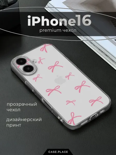 Case Place Чехол на iPhone 16 с бантиками
