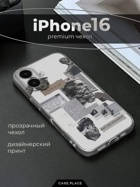 Case Place Чехол на iPhone 16 эстетичный