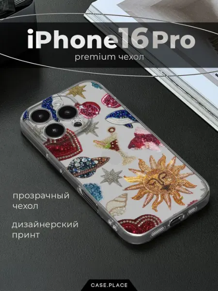 Case Place Чехол на iPhone 16 Pro прикольный