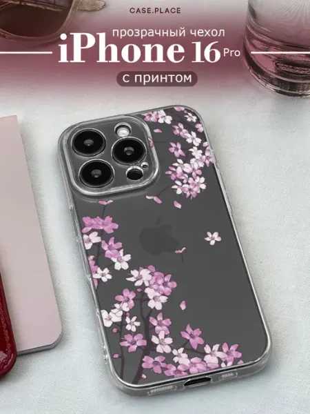 Case Place Чехол на iPhone 16 Pro с цветочками
