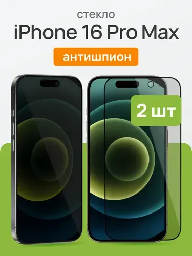 2 шт: Защитное стекло антишпион для Iphone 16 Pro Max / Антишпион на Айфон 16 Про Макс, Cavolo