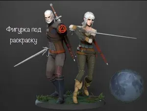 Статуэтка Ведьмак Геральт/The Witcher Ciri фигурка 16 см под раскраску