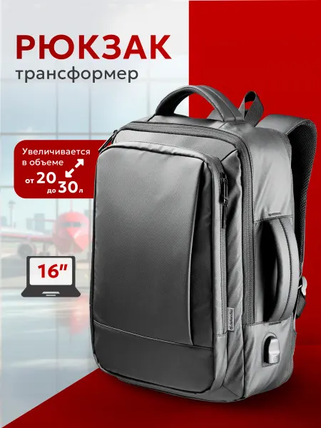 DEFENDER Рюкзак спортивный для ноутбука 16"