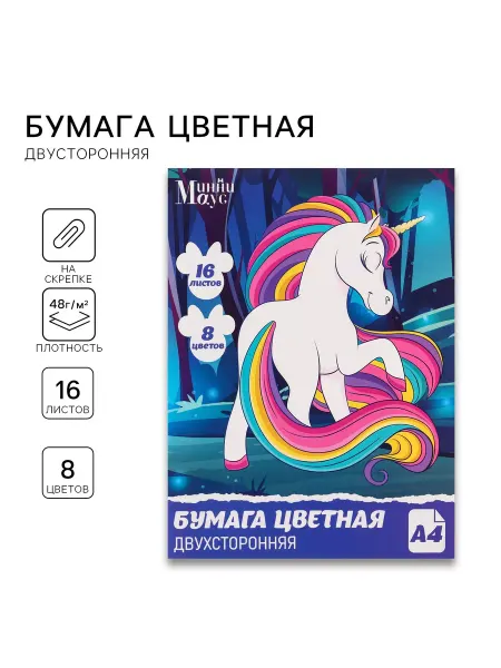 Disney Бумага цветная двусторонняя А4 16 листов Минни Маус