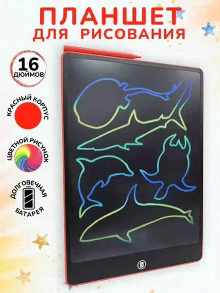 Electronic Tablets For Drawing Prime Графический планшет для рисования разноцветный 16 дюймов А4