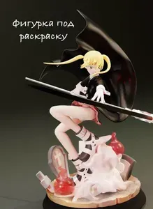 Статуэтка Soul Eater 16 см фигурка под раскраску