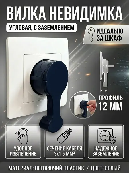 Ecola Угловая плоская вилка с заземлением 16А черная за шкаф
