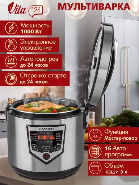 Endever Мультиварка антипригарная чаша 5 л 16 программ VITA-124