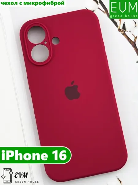 EVM Green House Чехол на iPhone 16 силиконовый закрытая камера