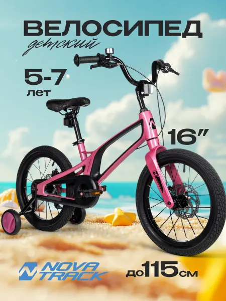 NOVATRACK Велосипед 16" FLIGHT. Магний-алюм.рама