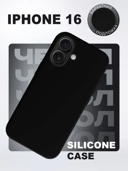 FULL TOWN Чехол на iPhone 16