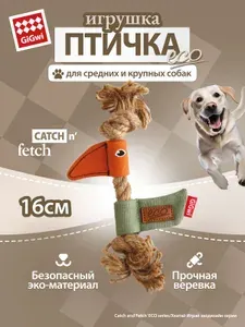 Gigwi Игрушка для собак Птичка 16 см