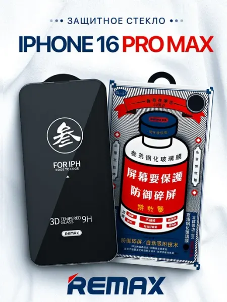Remax Защитное стекло Medicine Glass GL-27 на iPhone 16 Pro Max