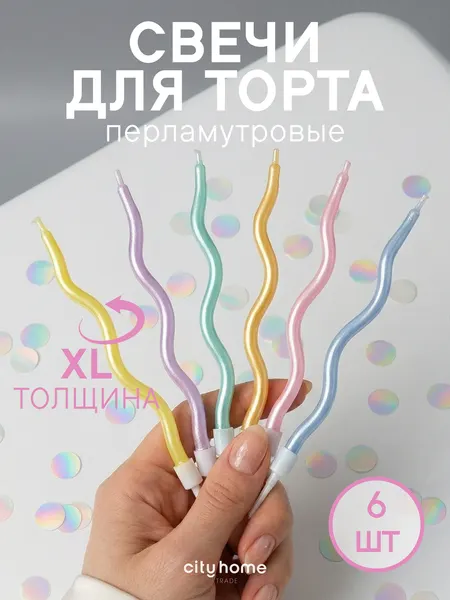 Свечи для торта витые разноцветные, парафиновые, со шпажкой, набор 6 шт