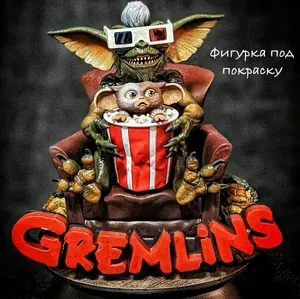 Фигурка Gremlins 16 см под раскраску