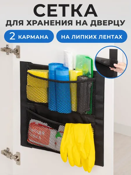 Уютное время Органайзер для пакетов на кухню