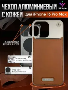 Металлический чехол из алюминия с кожей для iPhone 16 Pro Max, iGrape (Серебристый) / чехол на айфон 16 про макс
