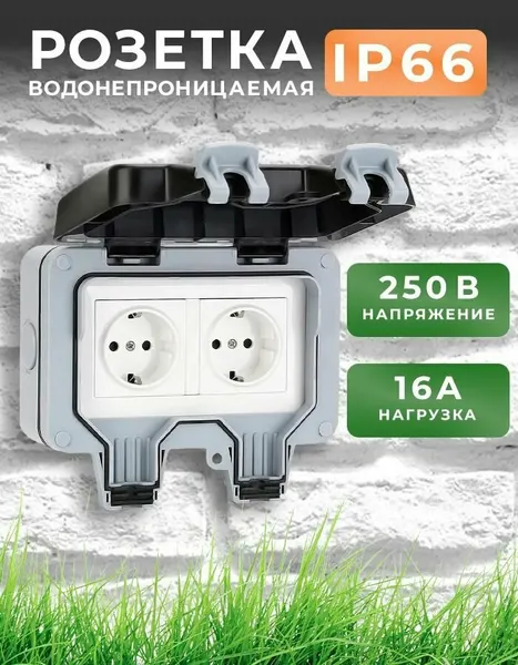 Водонепроницаемая двойная розетка IP66 16А для улицы и сада с крышкой и заземлением