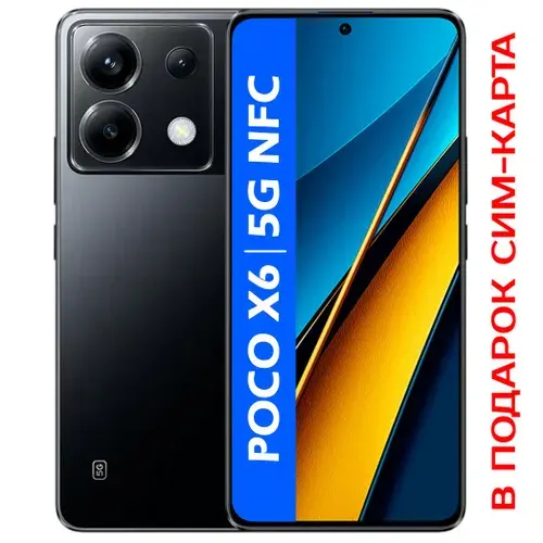 Xiaomi POCO X6 256GB