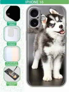 Чехол для Iphone 16 с принтом Щенок