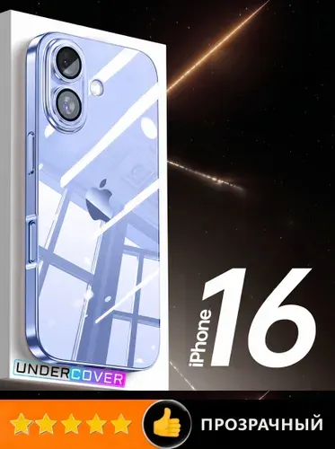 Силиконовый чехол для iPhone 16 / Прозрачный чехол на айфон 16 с защитой камеры