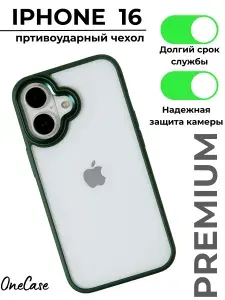 Чехол для Iphone 16 прозрачный с Зеленой рамкой, Премиум, Кейс для Айфона 16 люкс, Зеленый
