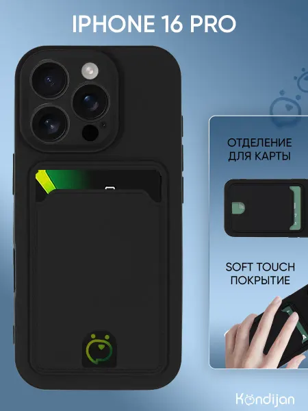 Kondijan Чехол на iPhone 16 Pro, Айфон 16 Pro противоударный с картой