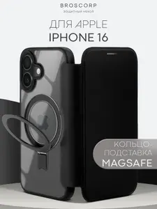 Чехол книжка на iPhone 16 (Айфон 16) с подставкой MagSafe и карманом для карты, чёрный
