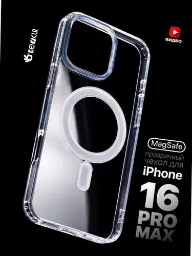 Чехол на iPhone 16 Pro Max с MagSafe