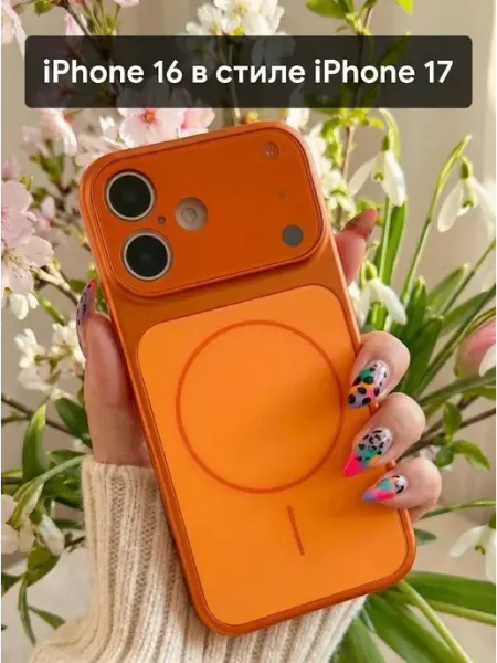 Orangeman Чехол на iPhone 16 c magsafe стеклянный матовый