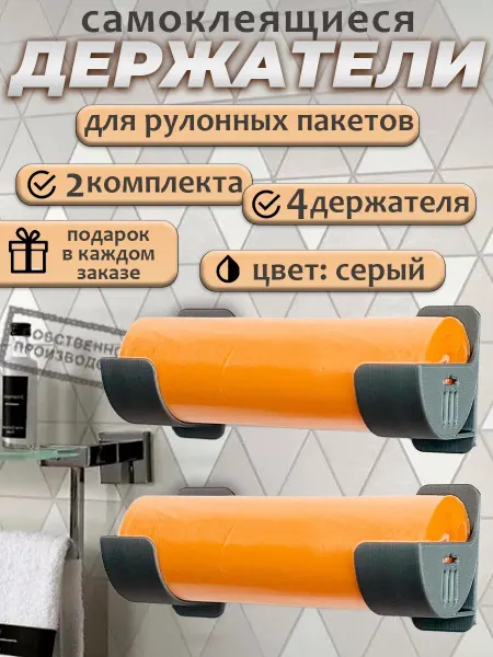 Подвесной органайзер держатель для рулонов и пакетов