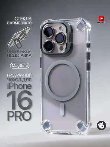 Чехол на iPhone 16 Pro MagSafe с защитной линзой