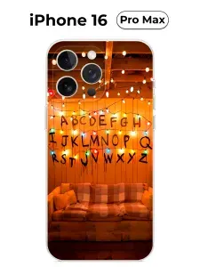 Чехол на iPhone 16 Pro Max с принтом (Очень странные дела)
