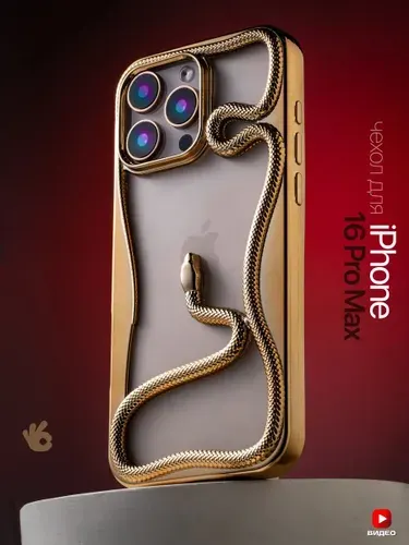 Чехол на iPhone 16 Pro Max с принтом змеи (с окантовкой)