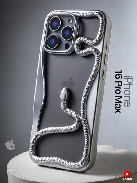 О'кейси Чехол на iPhone 16 Pro Max окантовка змея