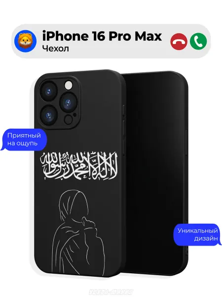 Финч Чехол на iPhone 16 Pro Max с принтом Ислам