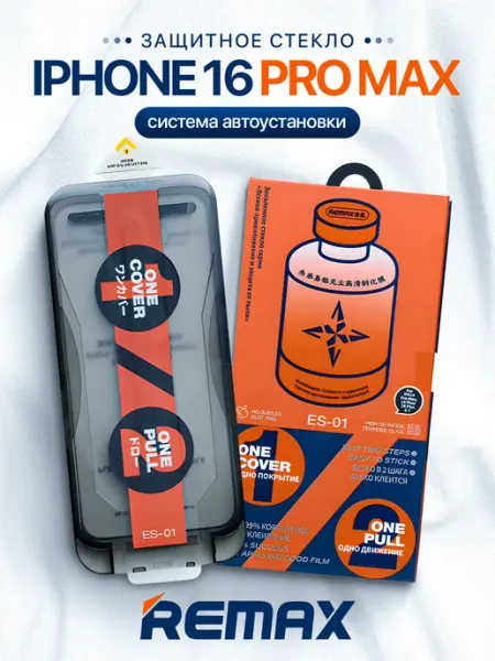 Remax Защитное стекло на iPhone 16 Pro Max с автоустановкой