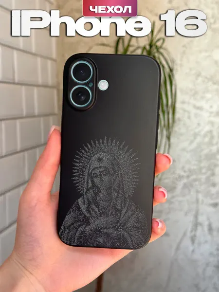PBl store Чехол на IPhone 16 с православным принтом