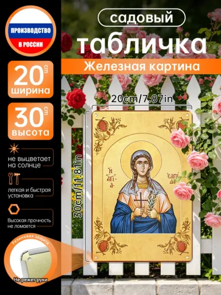 Православное христианство Святая Елена Роспись по жести