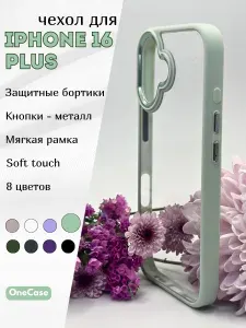 Чехол для Iphone 16 Plus прозрачный с Мятно-Зелёной рамкой, Премиум, Кейс для Айфона 16 Плюс люкс, Мятный, Зелёный