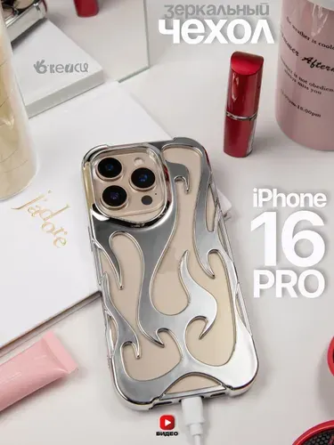 Чехол на iPhone 16 Pro стильный